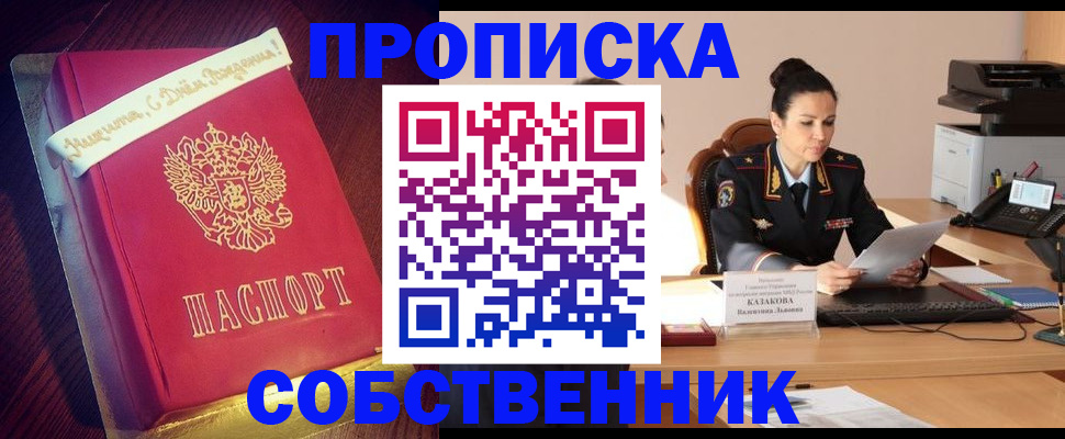 временная регистрация в Ярославской области