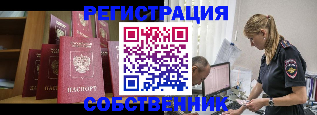 временная регистрация надежно в Ярославской области