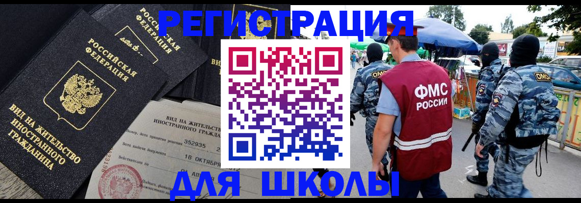 прописка ребенка в Ярославской области