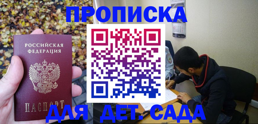 где прописаться в Ярославской области
