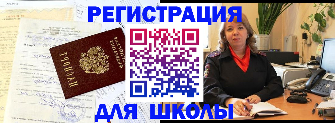 прописка законно в Ярославской области