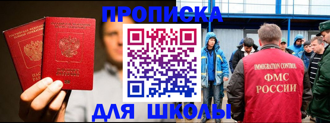 временная регистрация купить в Ярославской области